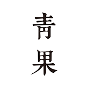 青果全本免費(fèi)小說