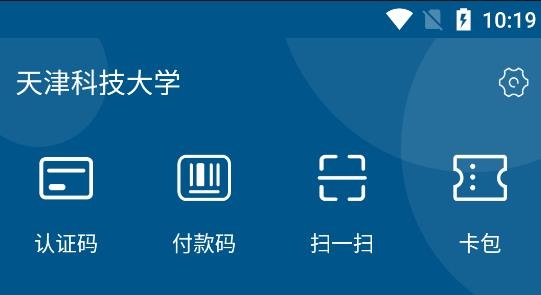 天津科技大學(xué)科大通app安卓版