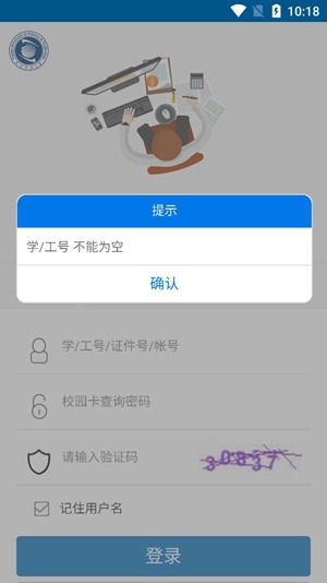 天津科技大學(xué)科大通app安卓版