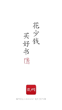 孔夫子舊書網(wǎng)app最新版