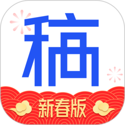 稿定設(shè)計app免費(fèi)版