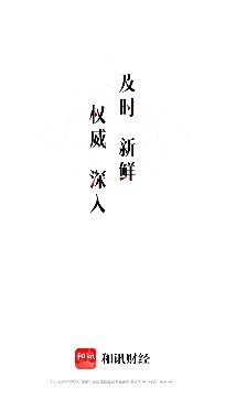 和訊財(cái)經(jīng)app官方版