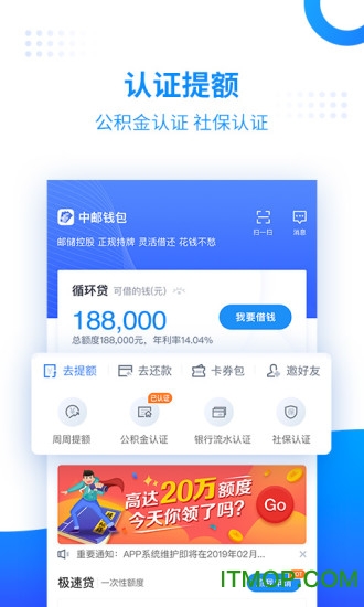 中郵錢包app