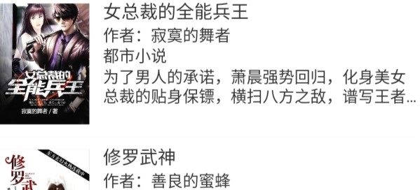 大力追書官方版