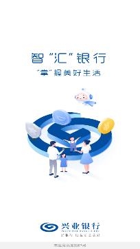 興業(yè)銀行app手機(jī)版