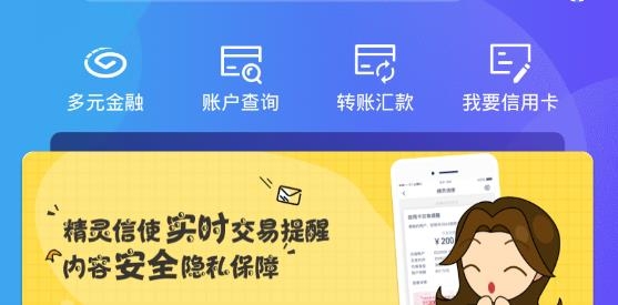 興業(yè)銀行app手機(jī)版