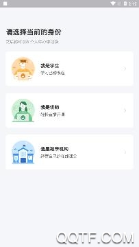 小鵝通助手app安卓版