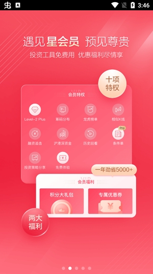 中泰齊富通app官方版