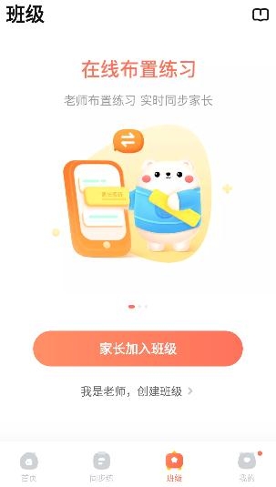 作業(yè)幫口算拍照搜題app安卓版