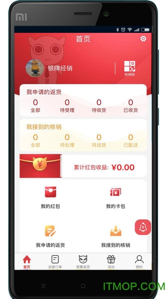 彬紛想你app