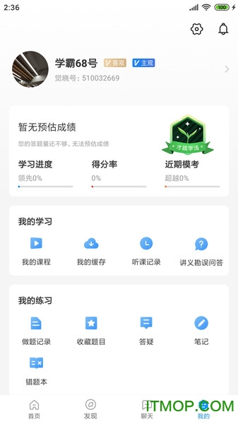 覺(jué)曉法考app