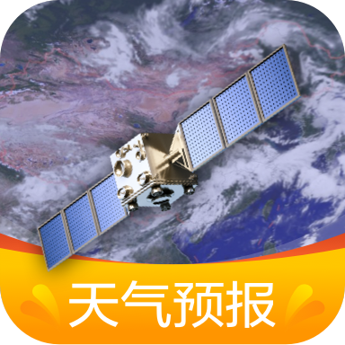 衛(wèi)星云圖天氣預報app安卓版