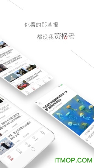 參考消息app