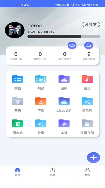 拾光塢app