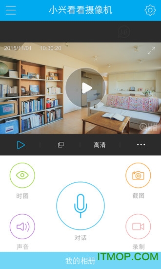 中興智能家居app