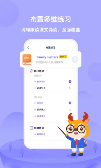 外研u學(xué)教師端app