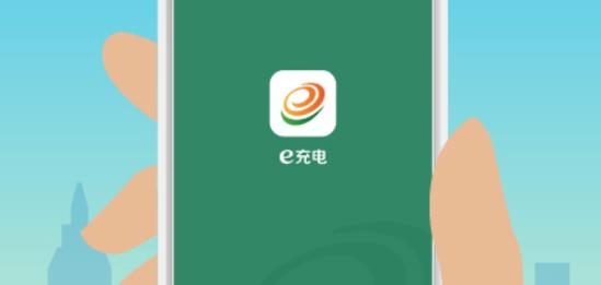 e充電app國家電網(wǎng)