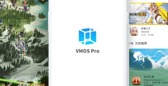 vmospro虛擬機(jī)手機(jī)版