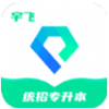 宇飛統(tǒng)招專升本app