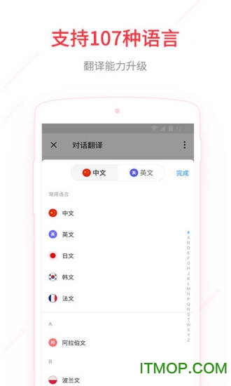 網(wǎng)易有道詞典app