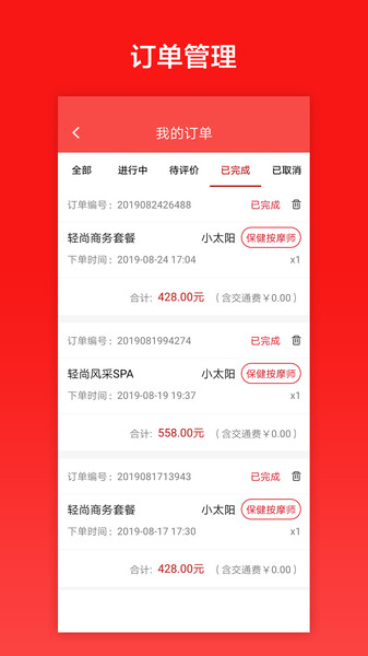 33上門按摩技師端