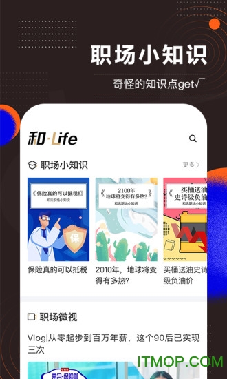 和訊財經(jīng)app