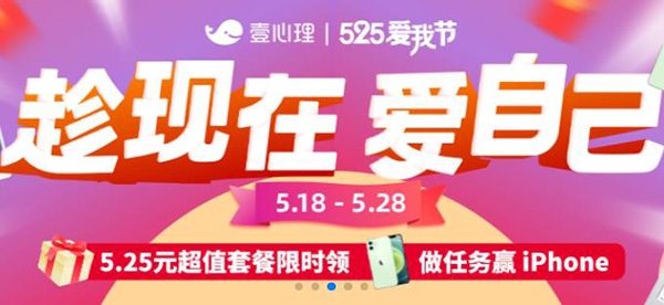 壹心理測(cè)試app官方版