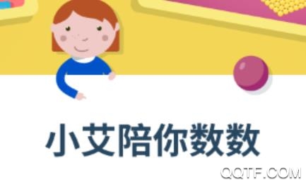 愛多奇的蒙特梭利幼兒園App官方版