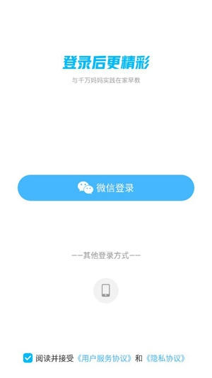 小步在家早教App官方版