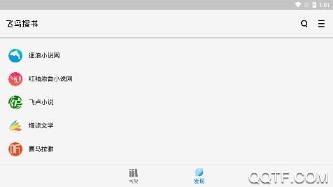 飛鳥(niǎo)搜書(shū)app手機(jī)版