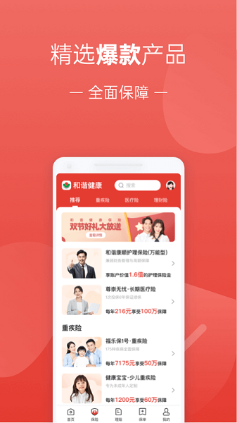 福家享受app