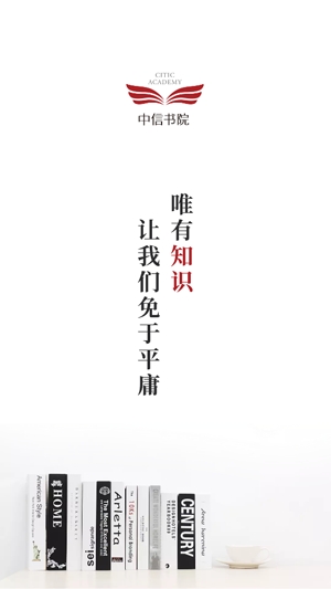 中信書院好書快聽app官方版