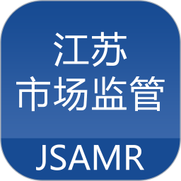 江蘇市場監(jiān)督管理局app(江蘇市監(jiān)注冊登記)