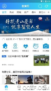 在黃石app最新版