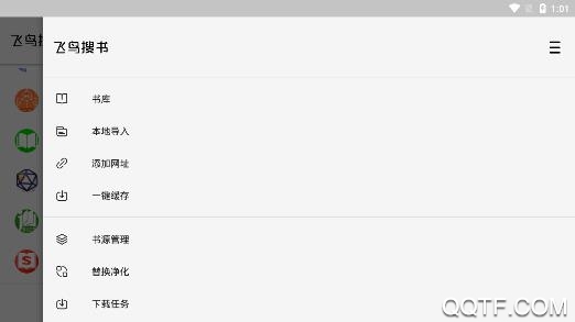 飛鳥(niǎo)搜書(shū)app手機(jī)版