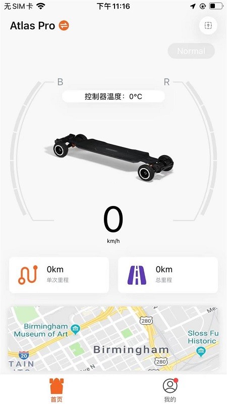 ExSkate電動滑板app