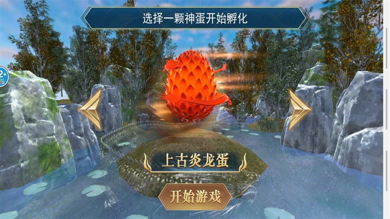 山海異獸吞噬模擬器游戲