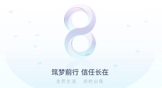 全民生活app最新版本