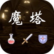 魔塔紅黃藍(lán)最新版 v0.1