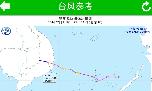 健茂臺(tái)風(fēng)app手機(jī)版