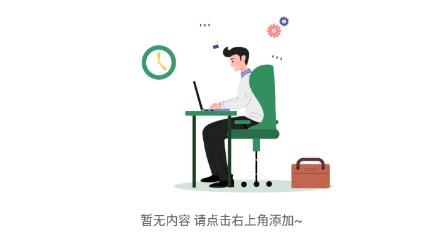 番茄鐘排班日歷app官方版