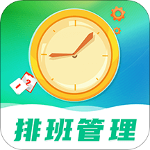 番茄排班日歷app官方版