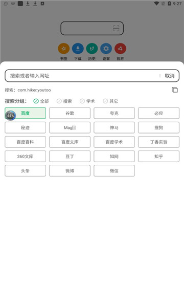 嗅覺(jué)瀏覽器app最新版