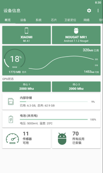 設(shè)備信息最新版(Device Info)