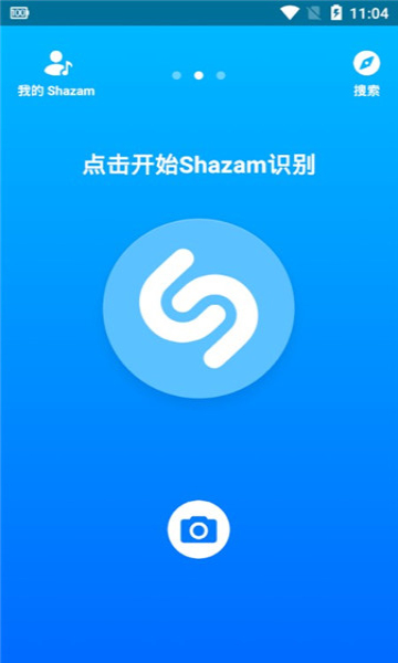 shazam破解版最新版本