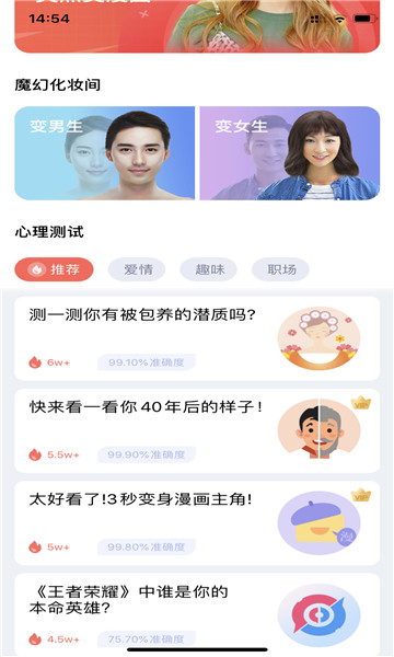 穿梭時光相機(jī)app