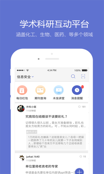 小木蟲考研調(diào)劑信息app2022