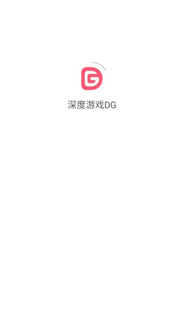 深度游戲DG盒子APP