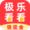 極樂(lè)看看轉(zhuǎn)發(fā)軟件