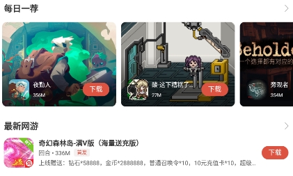 蟲蟲助手app官方版